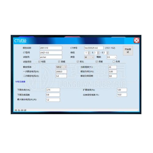 參數設置界面
