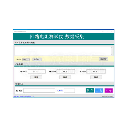 測試界面