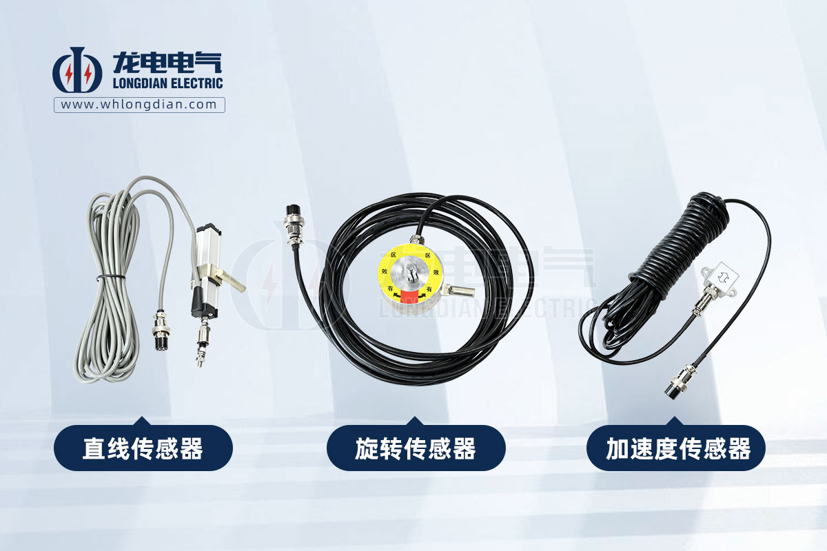 速度傳感器