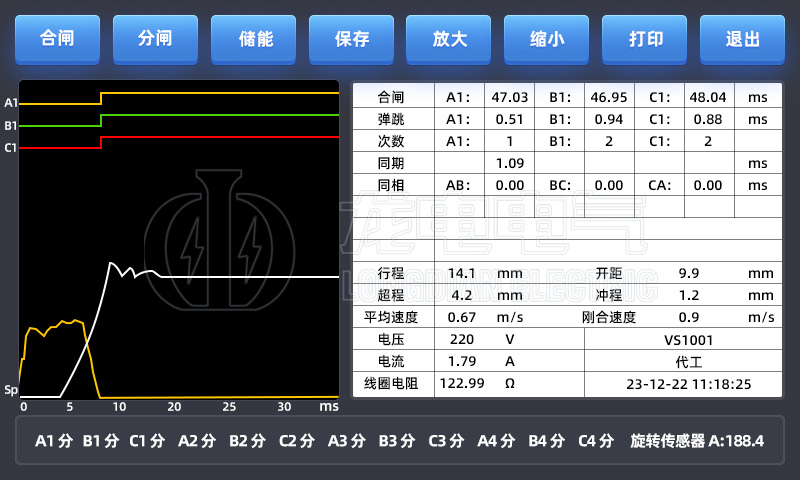 斷路器機械特性曲線